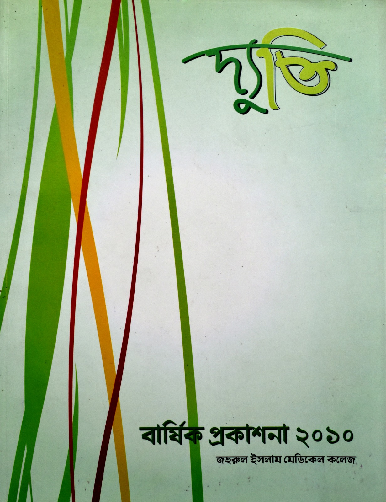 Annual Magazine 2010