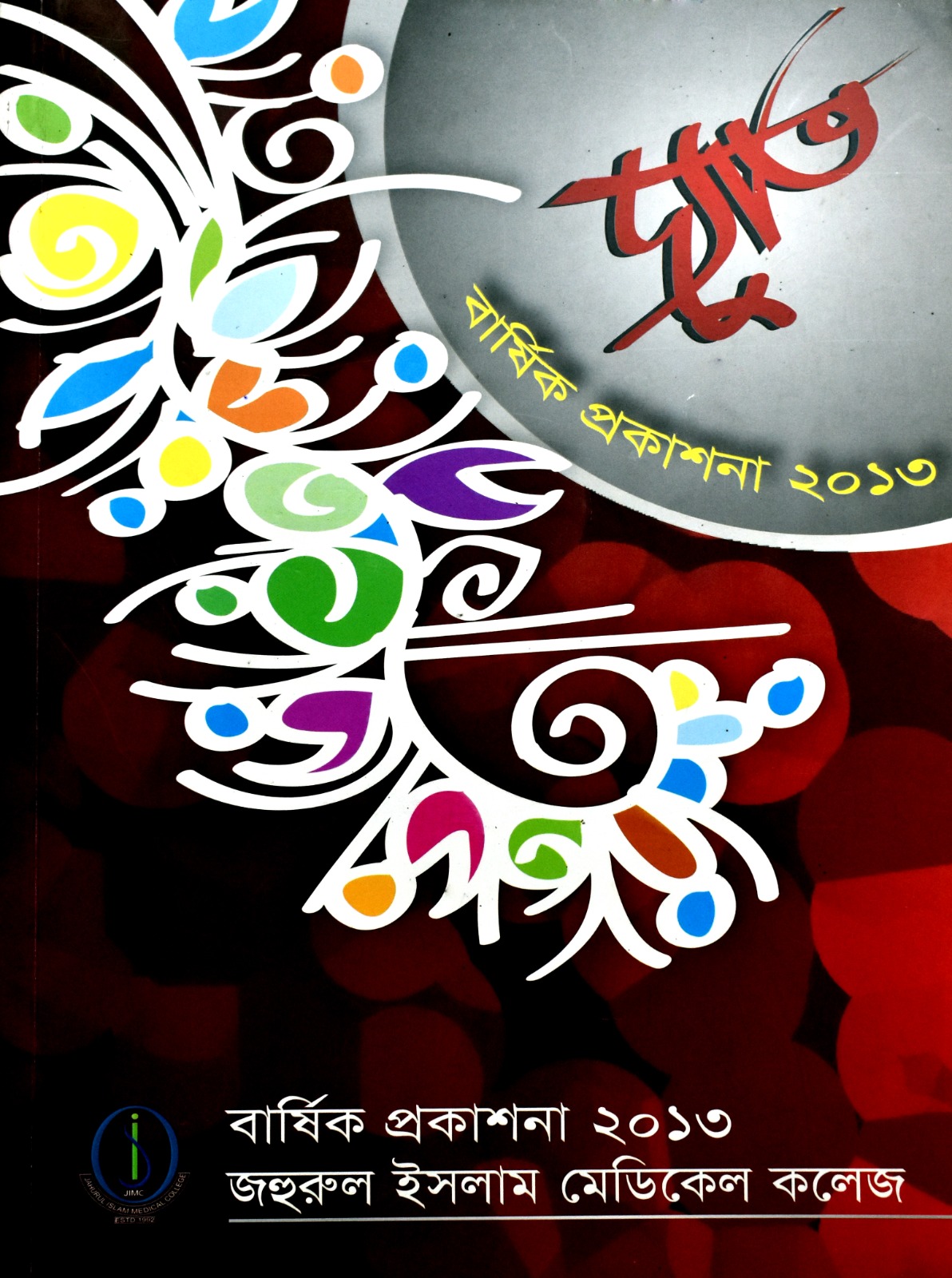 Annual Magazine 2013