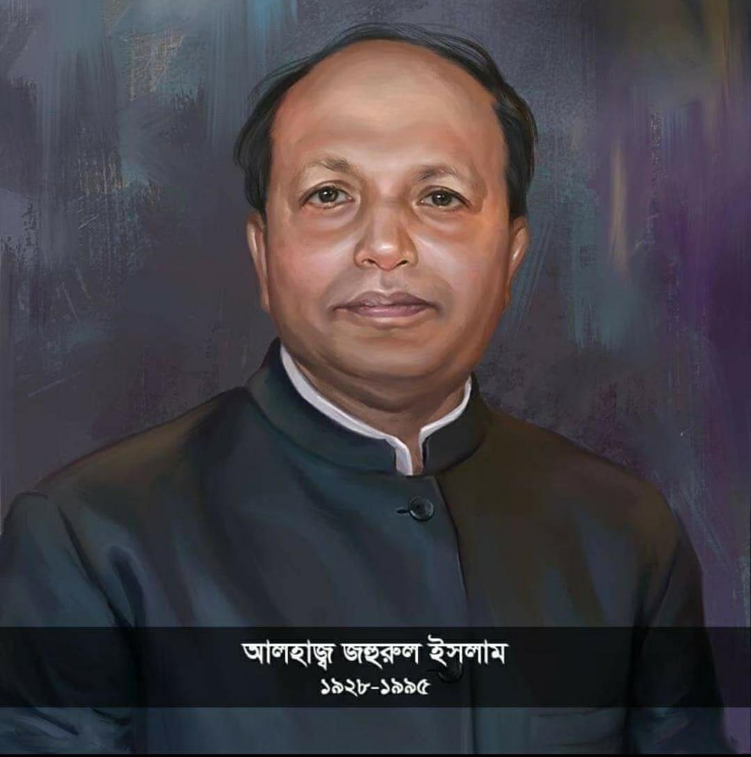 Late Alhaj Jahurul Islam, founder of JIMC (1928–1995)