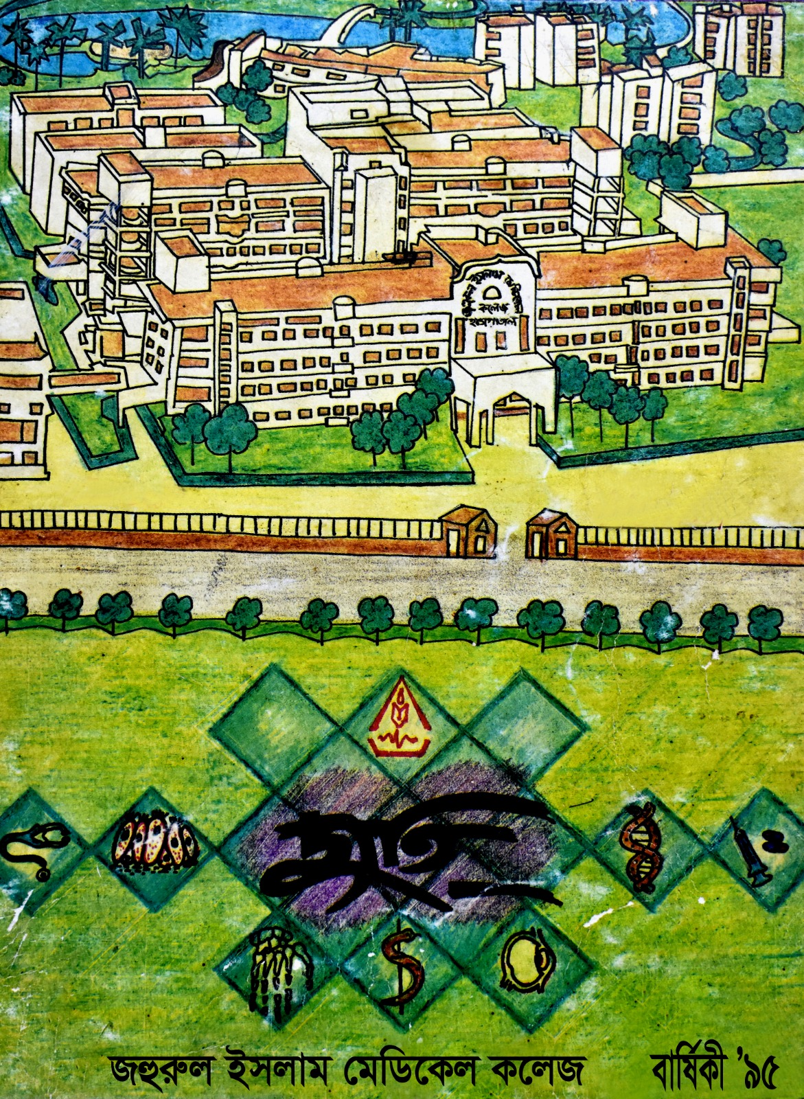 Annual Magazine 1995