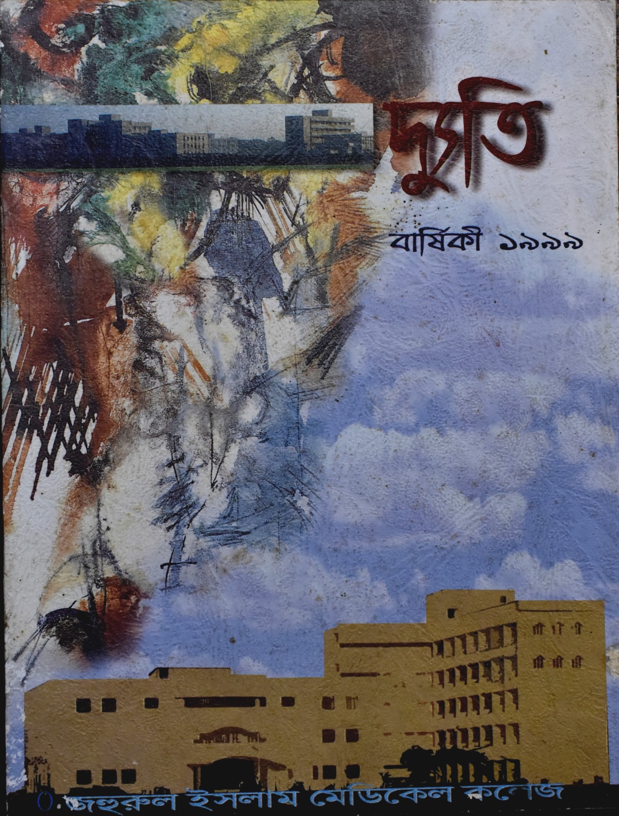 Annual Magazine 1999