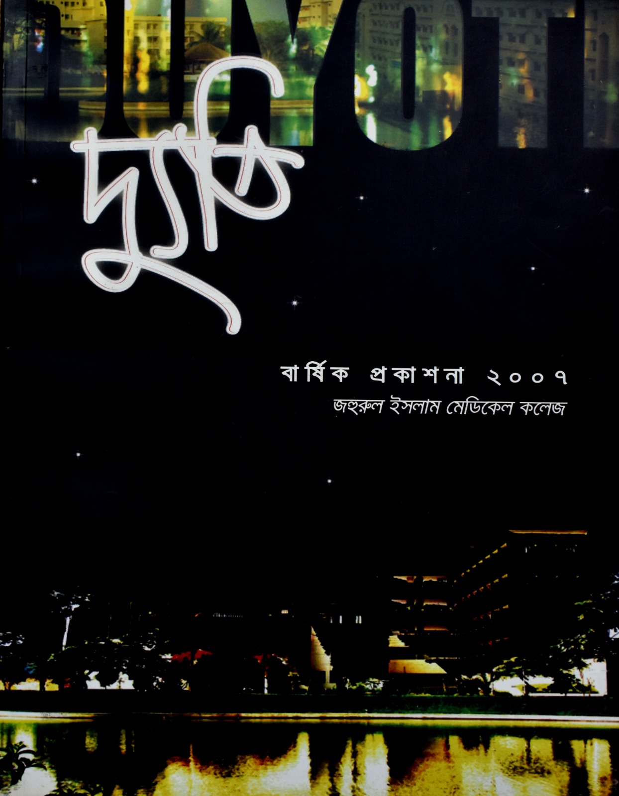Annual Magazine 2007