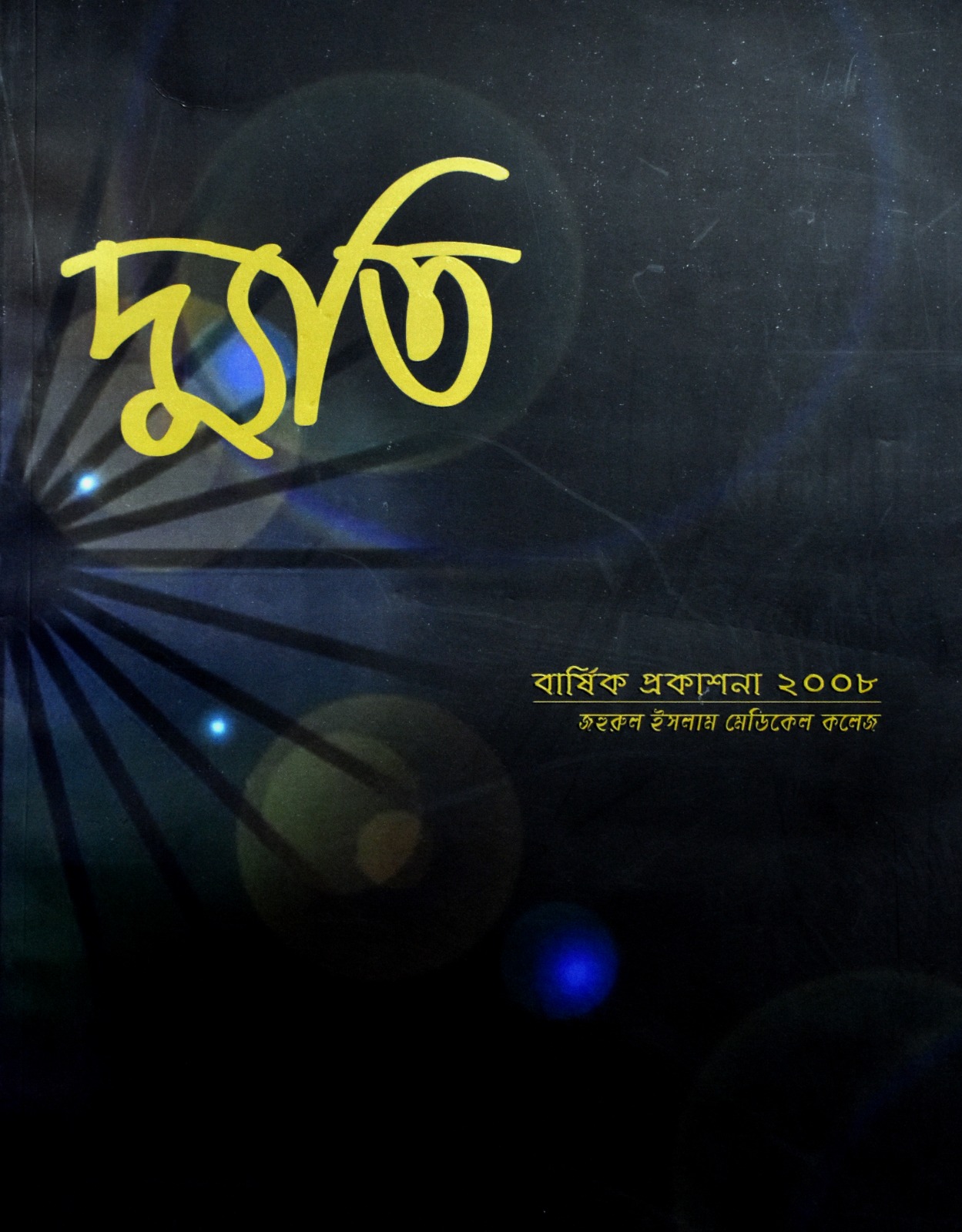 Annual Magazine 2008