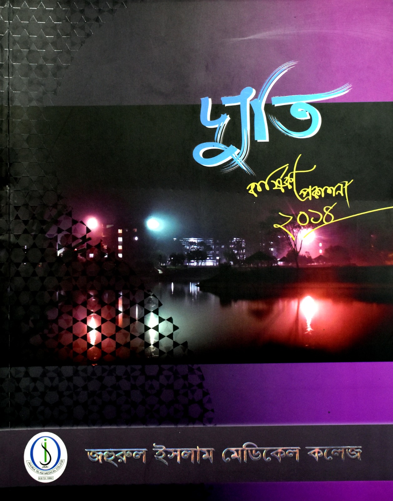 Annual Magazine 2014