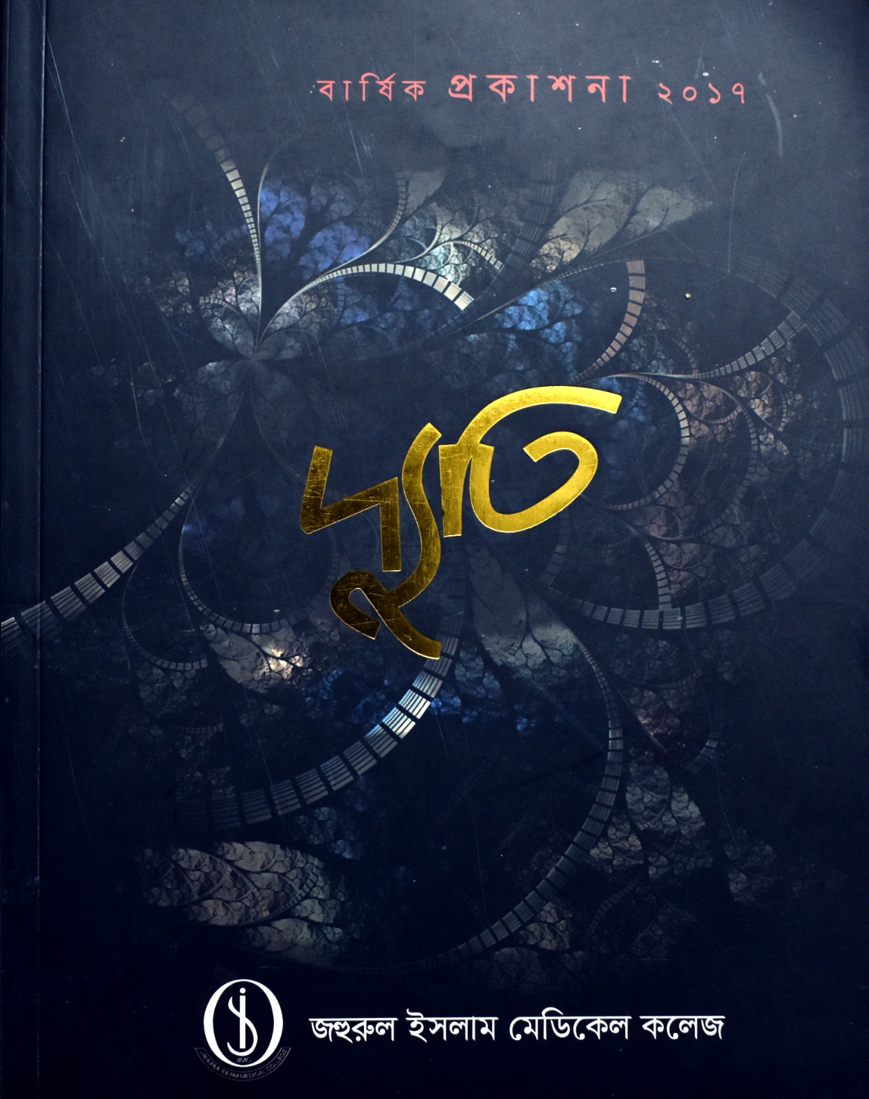 Annual Magazine 2017
