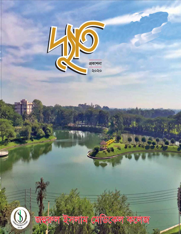Annual Magazine 2020